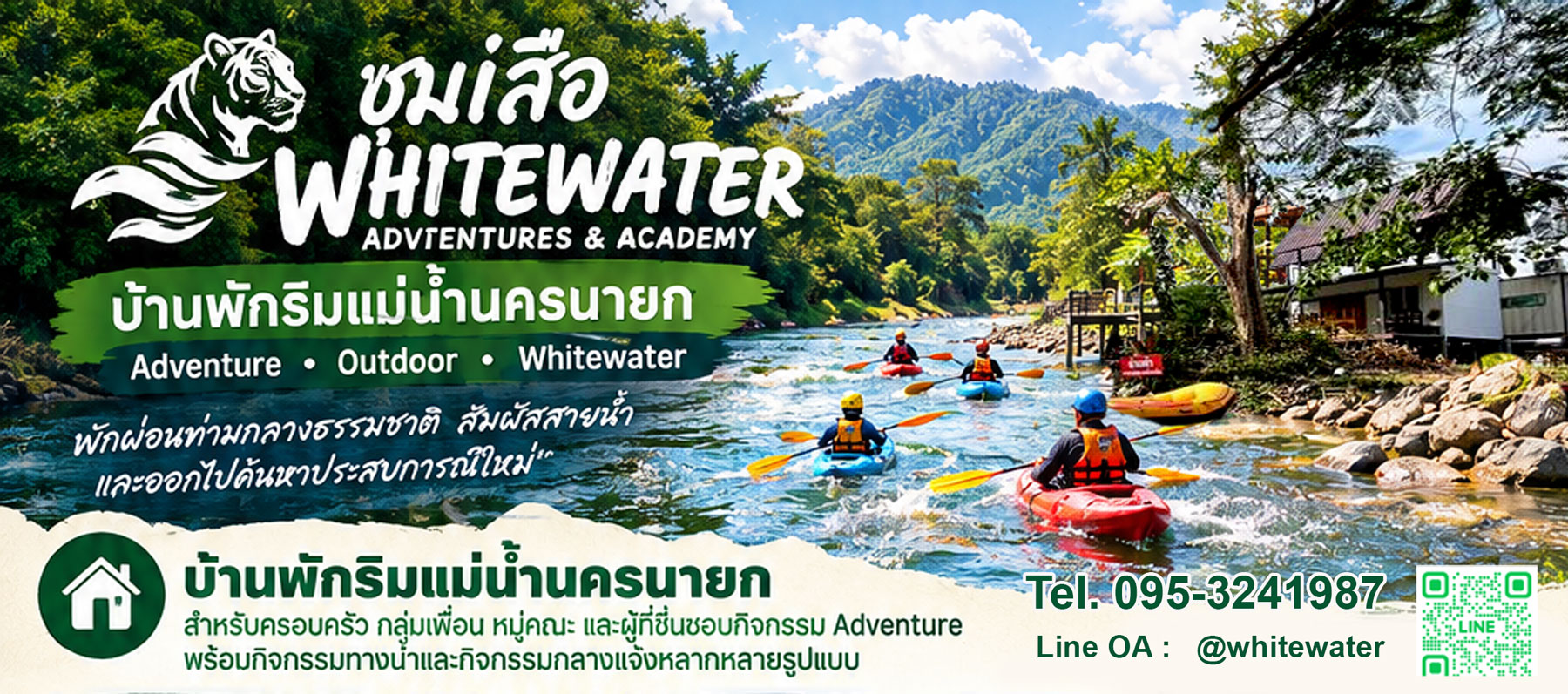 ชุมเสือ Whitewater Adventures & Academy