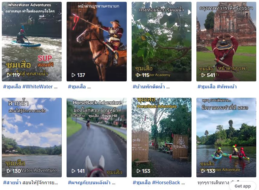 ชุมเสือ WhiteWater Adventures บน Tiktok